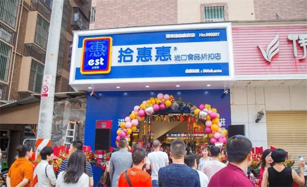 拾惠惠進口食品