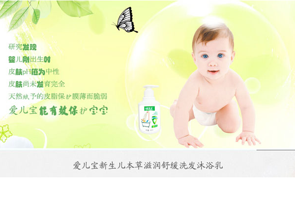 愛兒寶洗發(fā)護發(fā)加盟