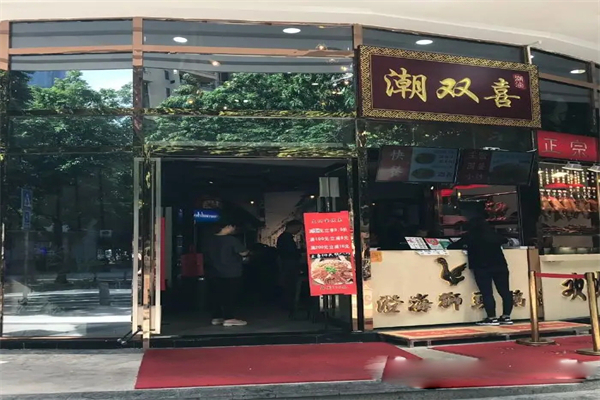 潮雙喜正宗澄海獅頭鵝加盟