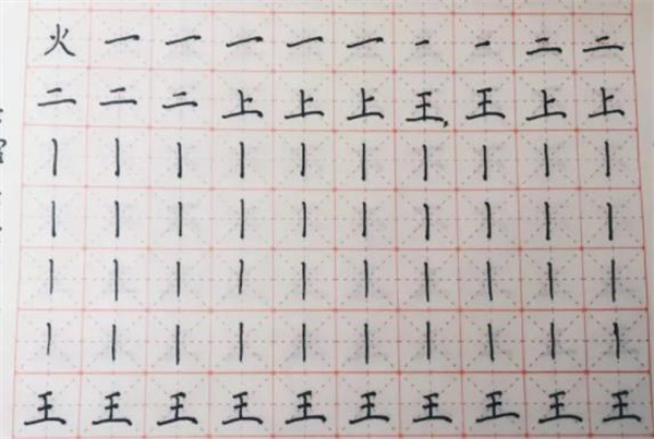 致美練字