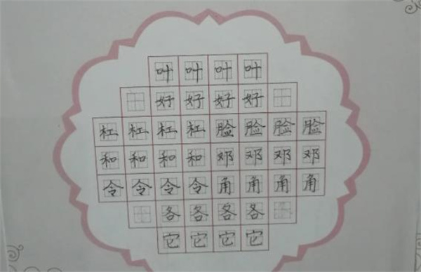 正心格練字