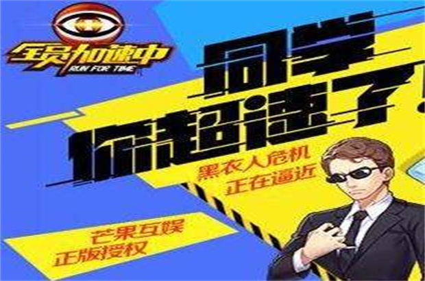 全員加速中