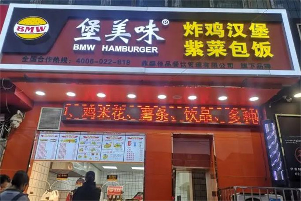 堡美味炸雞漢堡