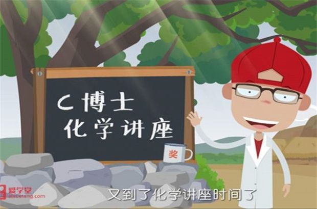 愛學堂少兒教育