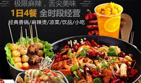 巴三叔麻辣香鍋