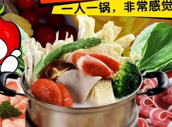 一品小火鍋