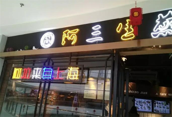 苗韻竹蓀鵝餐飲