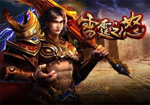 雷霆之怒加盟