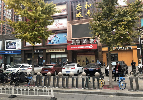 和平茶城加盟