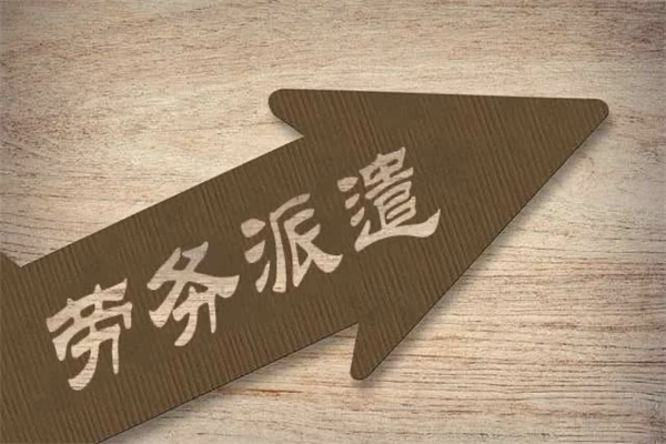 博大人力資源加盟
