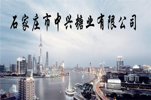 中興糖業(yè)加盟