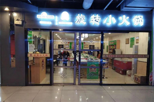 南北飄香小火鍋