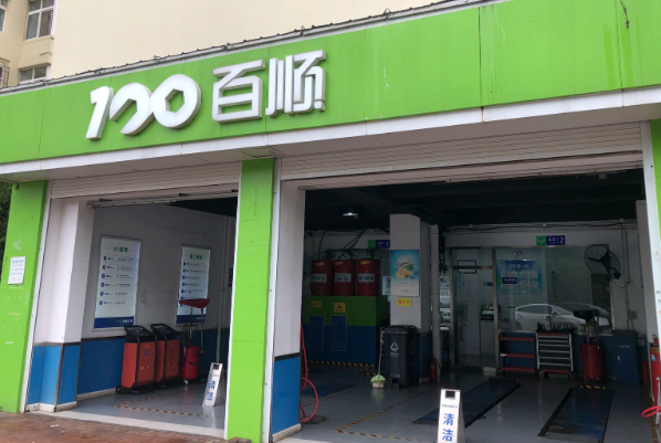 百順汽車快保連鎖店加盟