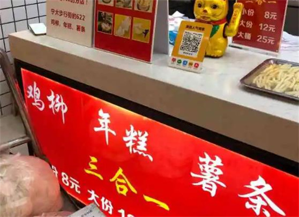 雞柳大人雞柳年糕薯條