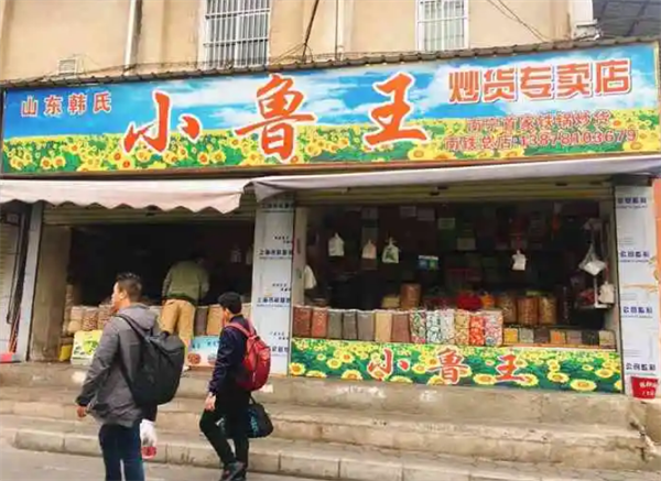 張飛豆干