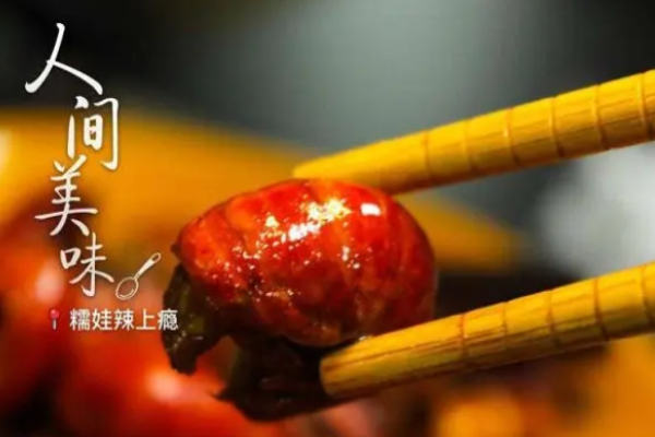 糯娃辣上癮