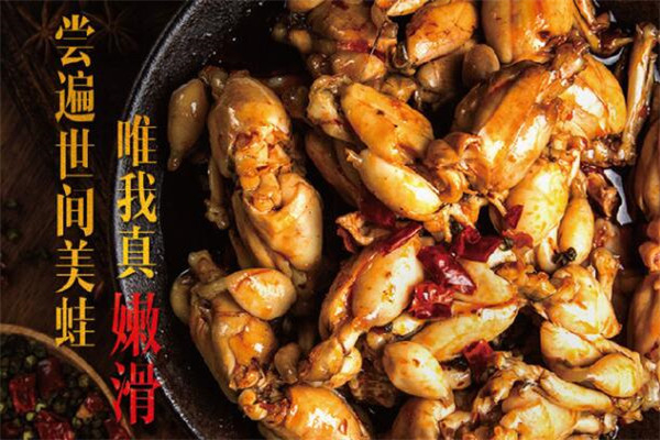 哥老倌美蛙魚頭加盟