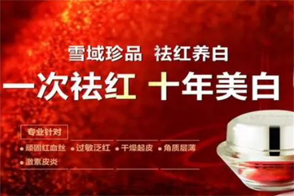 醫(yī)美霖化妝品加盟