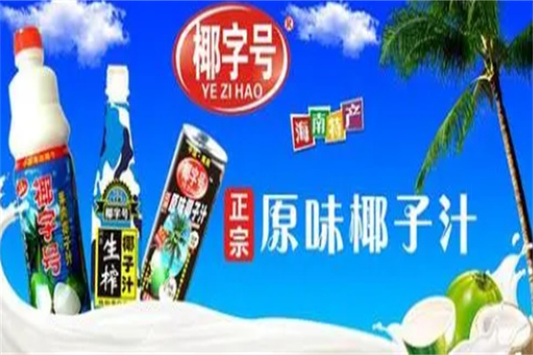 椰字號(hào)飲料加盟