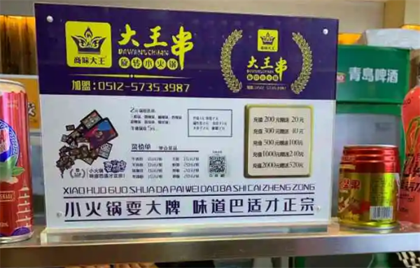 大王串旋轉小火鍋