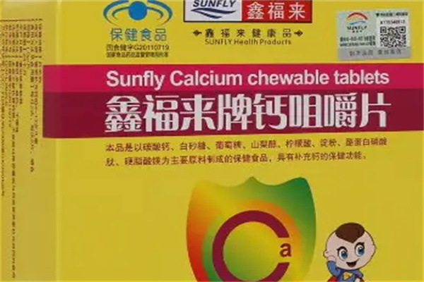 鑫福來保健食品加盟