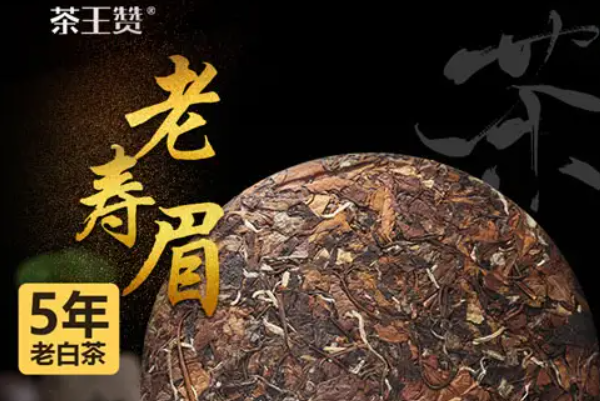 茶王贊名人老白茶加盟