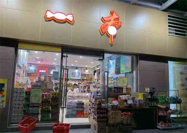 一本零食