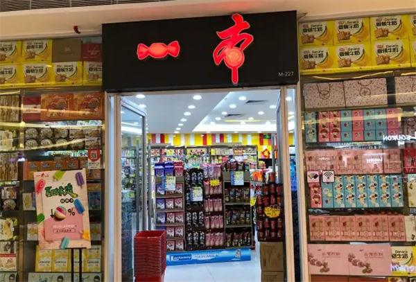 一本零食