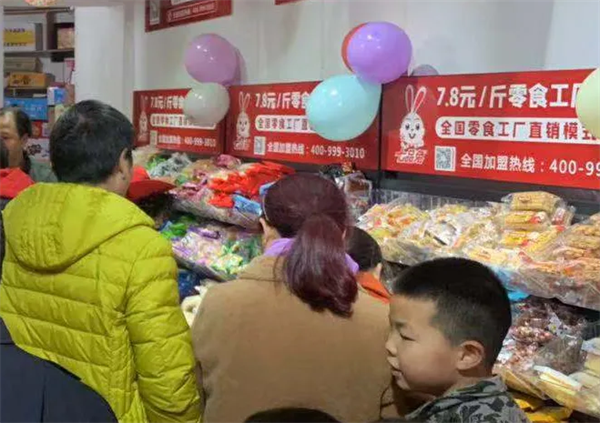 七品兔零食