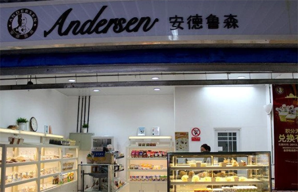 安德魯森面包店