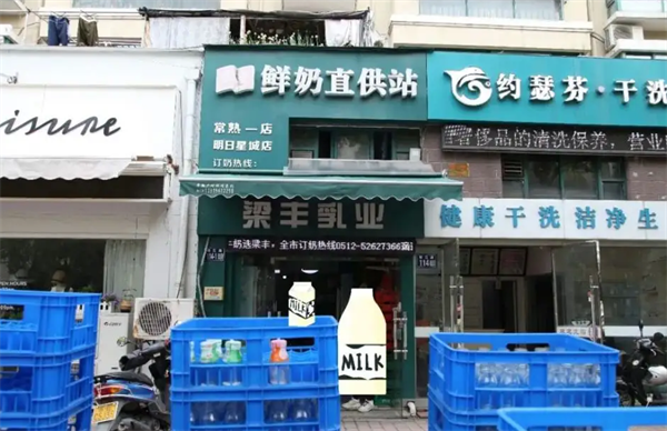 梁豐鮮奶