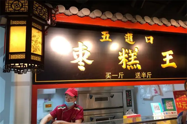 御梁福黑糖饅頭
