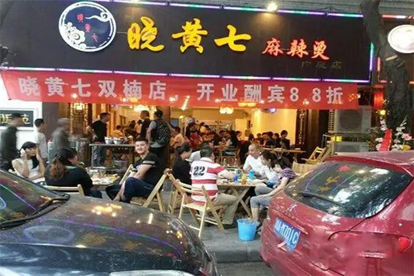 串串愛(ài)麻辣燙