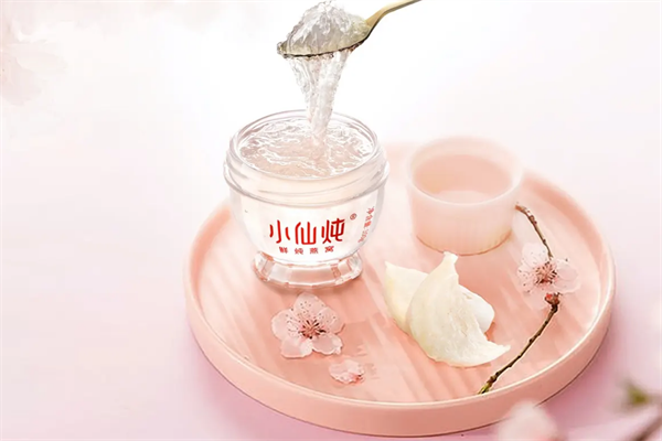 小仙燉燕窩