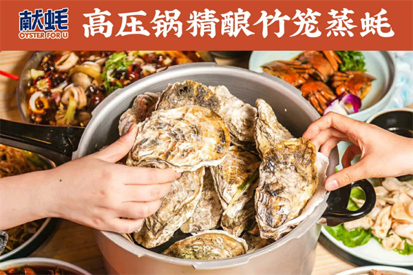 獻(xiàn)蠔高壓鍋精釀竹籠蒸生蠔