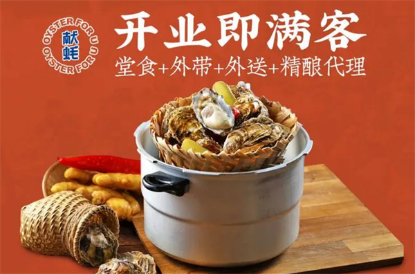 獻(xiàn)蠔高壓鍋精釀竹籠蒸生蠔