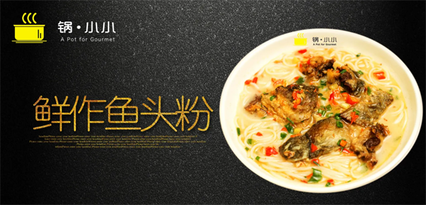 鍋小小魚粉
