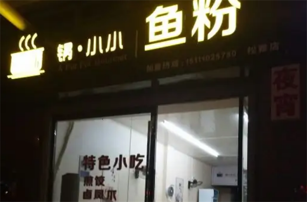 鍋小小魚粉
