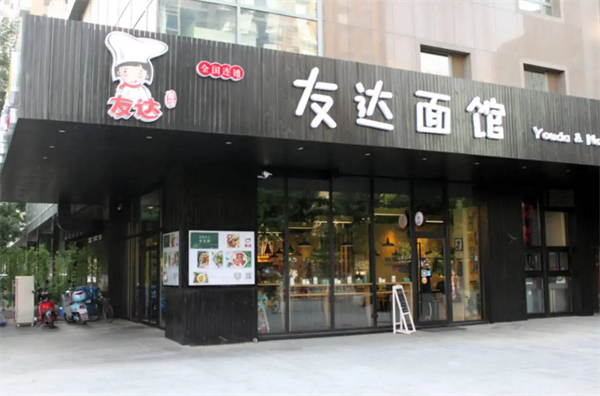 友達(dá)面館