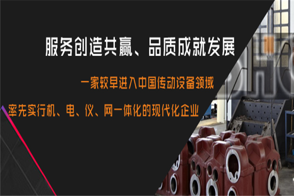 長城減速機(jī)