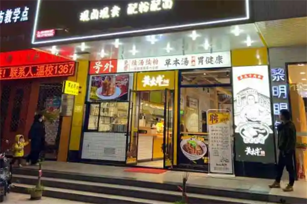 黃太牛牛雜面