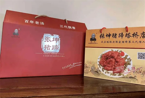 張坤豬蹄