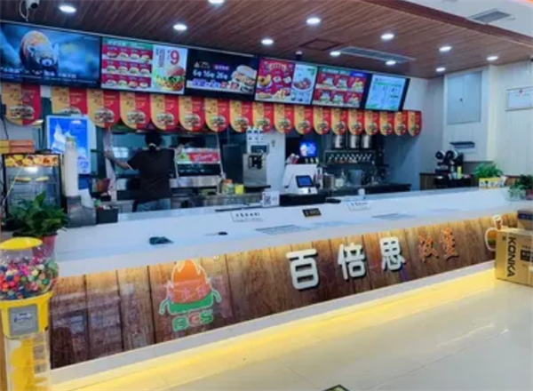 百倍思漢堡店
