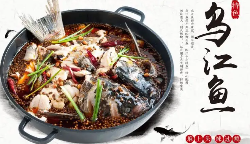 一品香火鍋烏江魚加盟