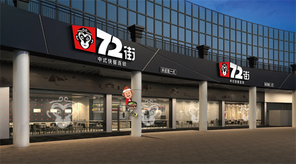72街紅燒排骨飯