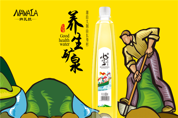 納瓦拉小寶天然礦泉水加盟