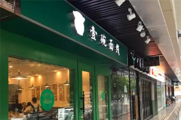 壹碗面線加盟