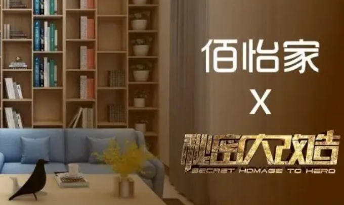 佰怡家整體櫥柜衣柜加盟