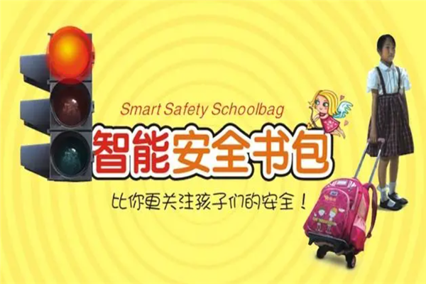 孩之保書包加盟