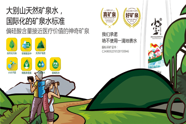 納瓦拉小寶天然礦泉水加盟